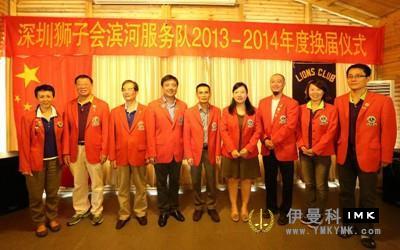 Riverside Service Team 2013-2014 annual change ceremony and recognition award ceremony news 图2张